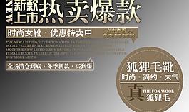 淘寶 文字排版 廣告圖片