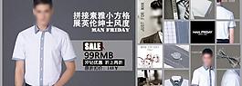 淘寶男裝海報(bào)圖片