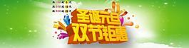 圣誕節(jié)淘寶全屏海報(bào)圖片