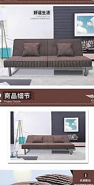 家具 沙发床淘宝详情图片