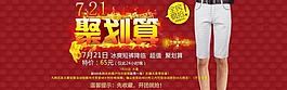聚劃算海報(bào)淘寶海報(bào)圖片