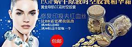 淘寶化妝品海報(bào)圖片