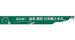 淘宝已卖出广告 广告图片