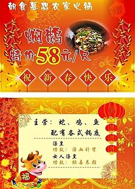 火鍋素材圖片