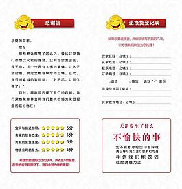 淘寶售后服務(wù)卡圖片