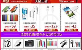 淘寶促銷圖圖片