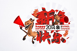 新年快樂(lè)矢量素材