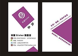 淘寶店 清新淡雅名片圖片