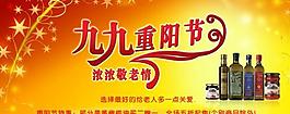 淘寶重陽(yáng)節(jié)圖片