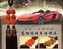 天貓 淘寶 海報(bào)圖片