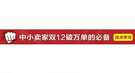 淘宝已卖出广告 广告图片