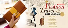 淘寶服裝海報設(shè)計圖片