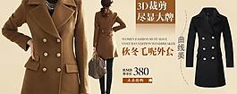 淘寶女裝海報(bào)圖片