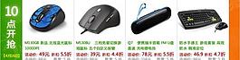 淘寶海報(bào)廣告圖片