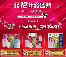 淘寶界面設計模板圖片