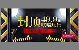 淘寶banner海報(bào)圖片