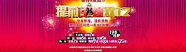 雙十二 淘寶 雙12圖片