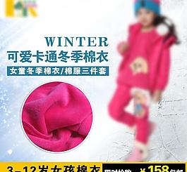 淘寶直通車圖片