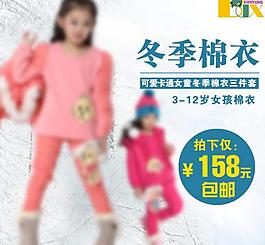 淘寶直通車圖片