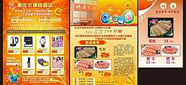 火鍋宣傳單圖片