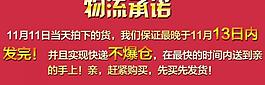 淘寶 促銷 活動圖片