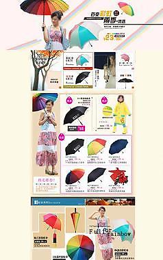 淘寶店鋪首頁裝修設(shè)計圖片