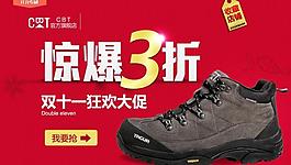 淘寶鞋子廣告圖圖片
