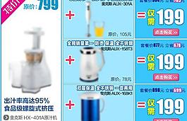 淘寶關(guān)聯(lián) 家電圖片