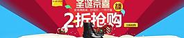 淘寶天貓京東圣誕海報(bào)圖片