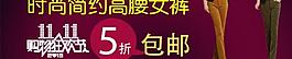 淘宝钻石展位图片