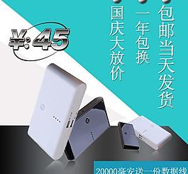淘寶 移動電源 包郵圖片