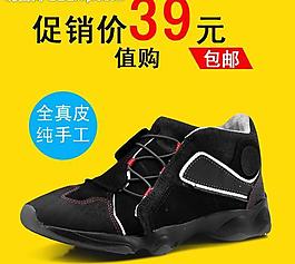 淘寶推廣圖圖片