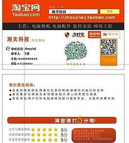 二維碼 淘寶名片圖片