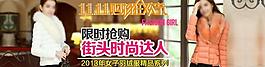 淘寶首頁女裝海報圖片