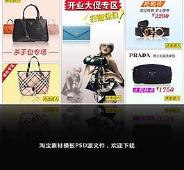 淘寶裝修模板素材下載圖片