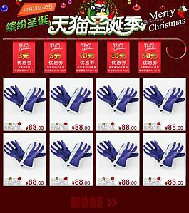 淘寶天貓圣誕模塊詳情圖片