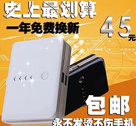 淘寶 電器 移動(dòng)電源圖片