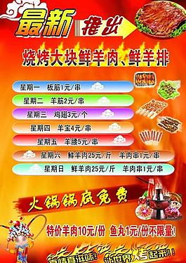 火鍋最新推出圖片