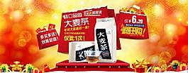 淘寶首頁(yè)大麥茶活動(dòng)圖圖片