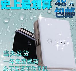 淘寶 電器 移動(dòng)電源圖片