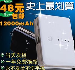 淘寶 電器 移動(dòng)電源圖片