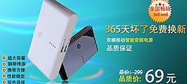 淘寶 電器 移動(dòng)電源圖片
