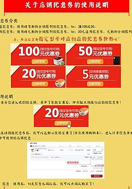 淘寶天貓優(yōu)惠券圖片