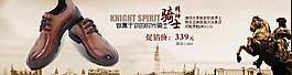 男鞋促銷淘寶海報圖片