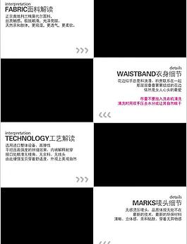 淘宝衣服放大模块文字图片