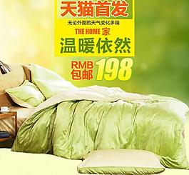 淘寶 直通車圖片