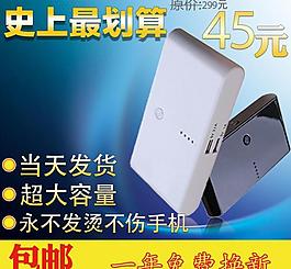淘寶 電器 移動(dòng)電源圖片