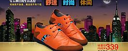 淘寶 首頁(yè) 男鞋廣告圖片