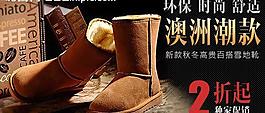 淘宝雪地靴钻石展位图片
