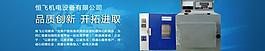 淘寶機電設備輪播圖圖片